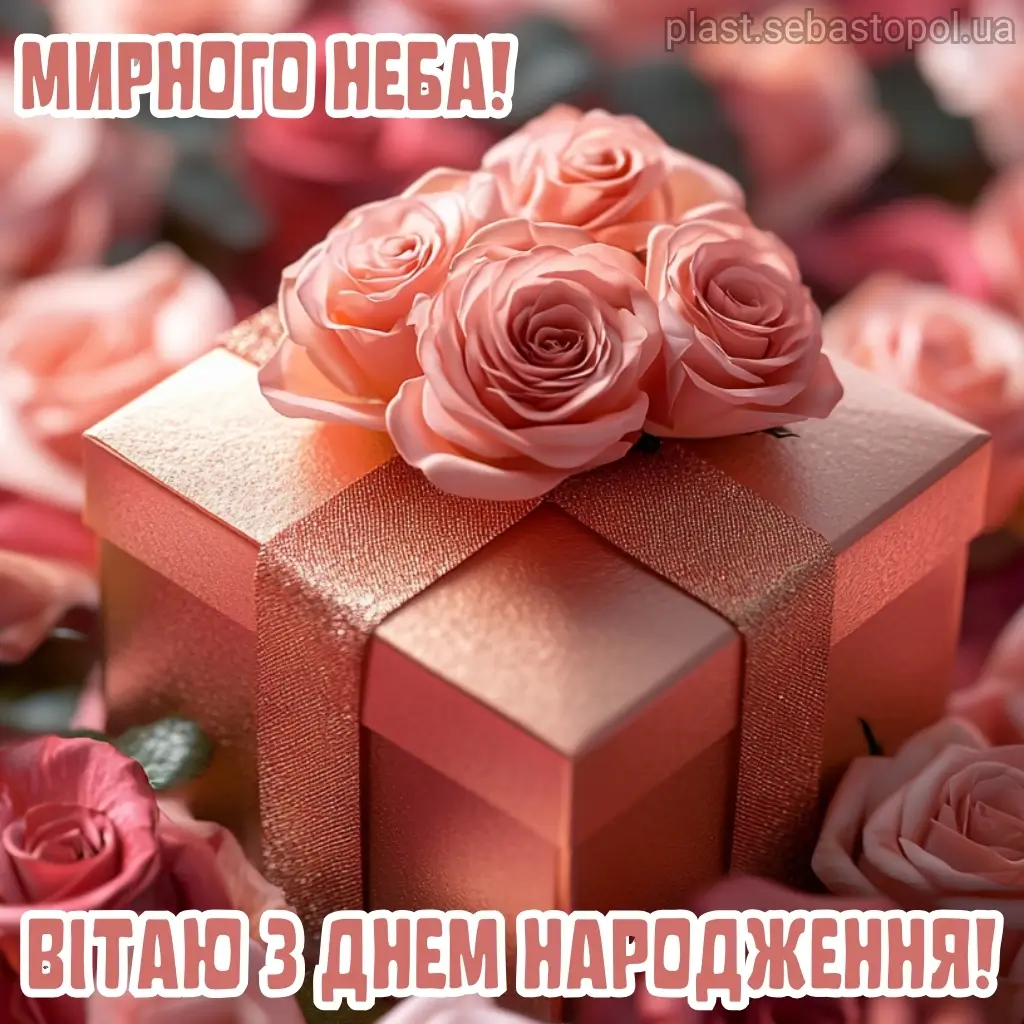 Нова вишукана листівка з днем народження 15