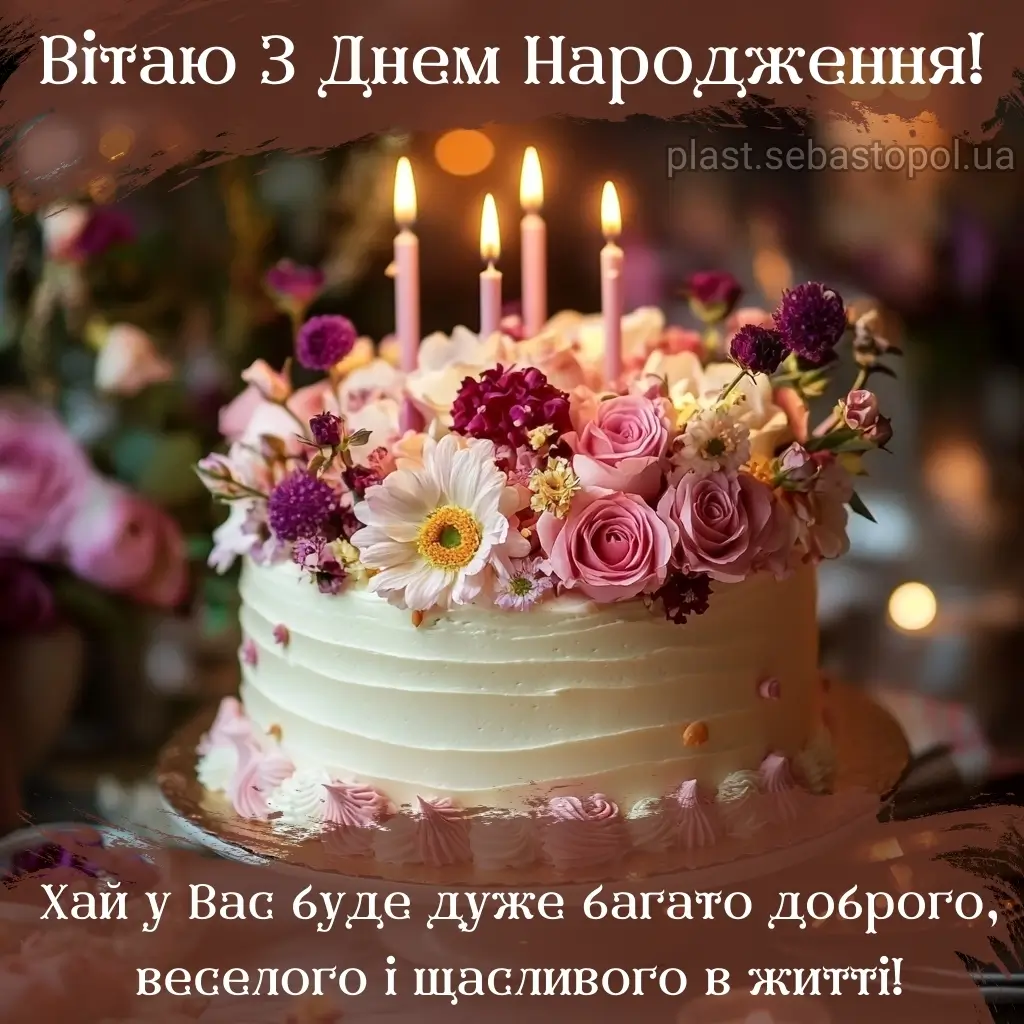 Нова вишукана листівка з днем народження 17