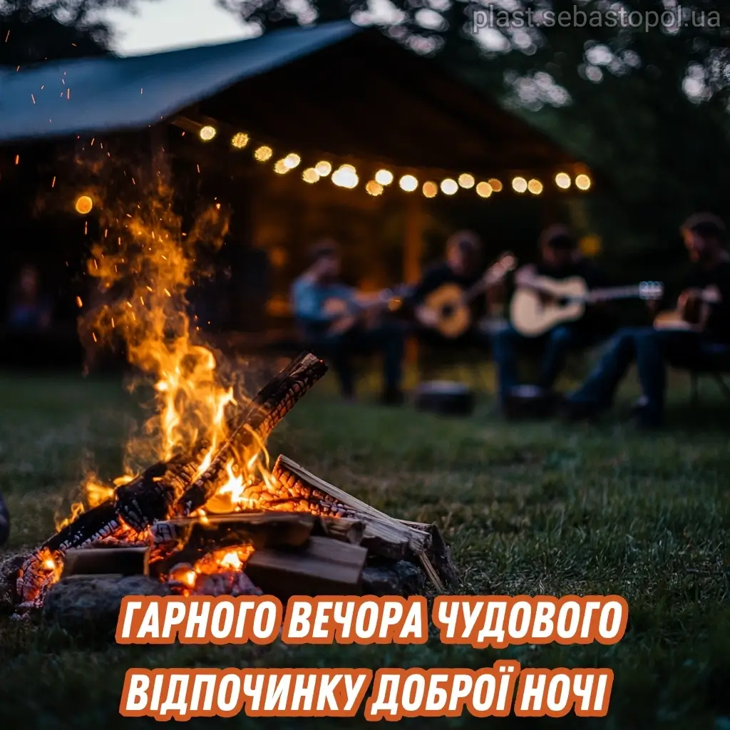 Нова листівка гарного вечора 10